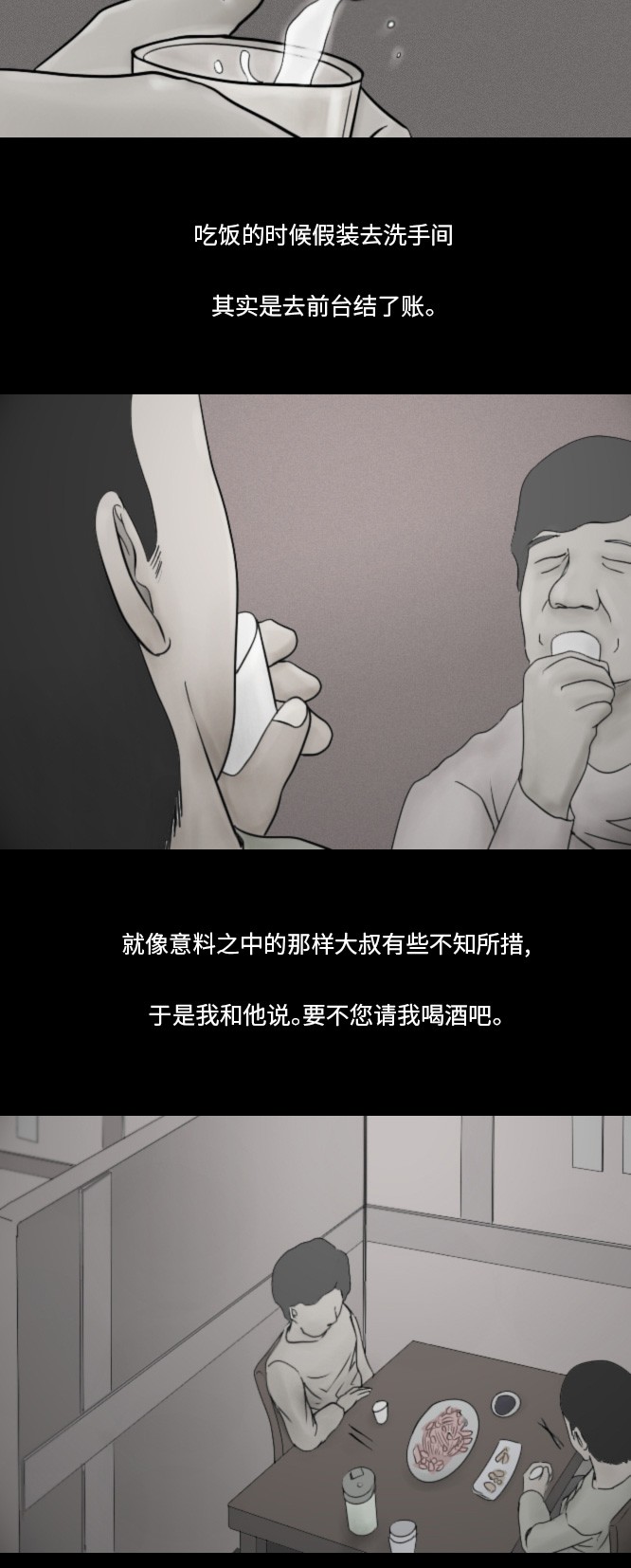 第41话2
