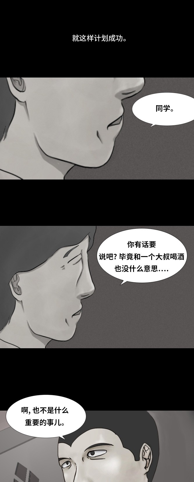 第41话3