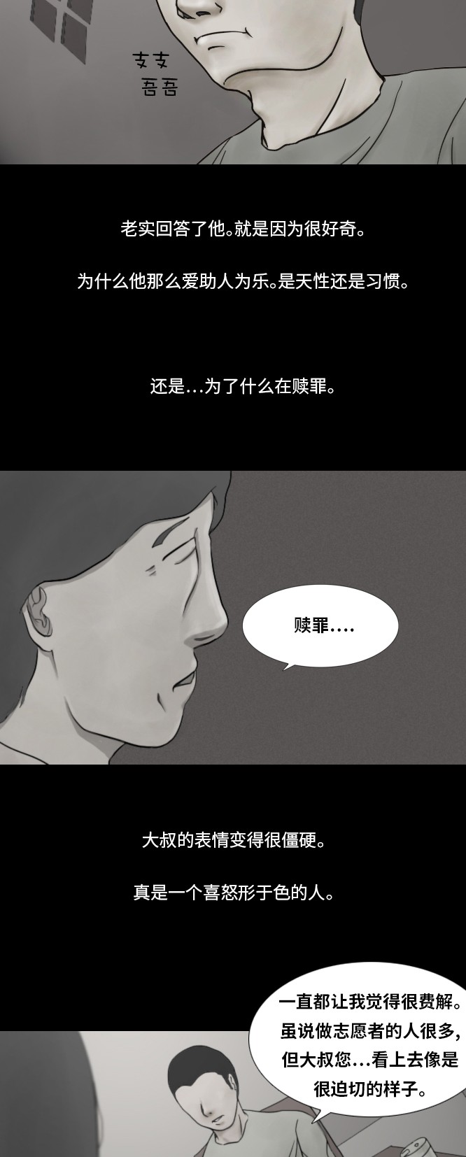 第41话4