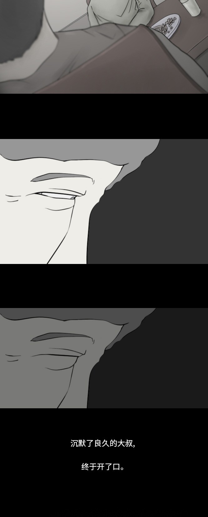 第41话5
