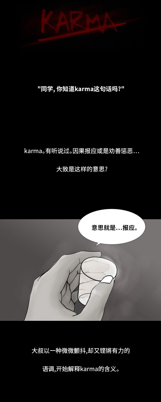 第41话6