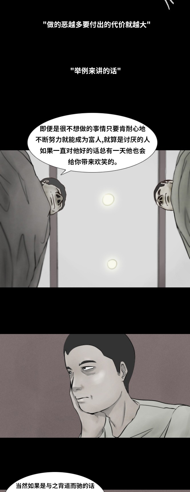 第41话8