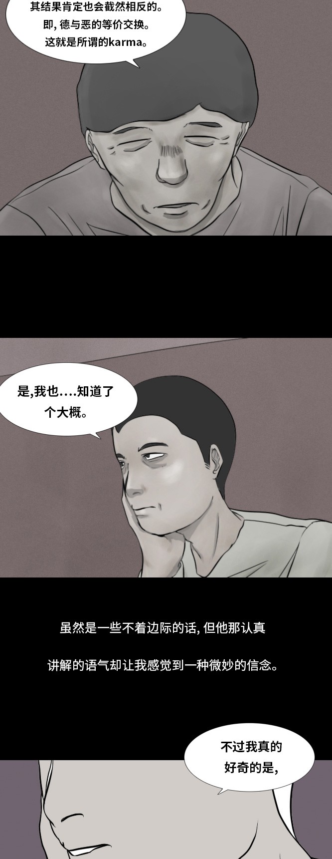 第41话9