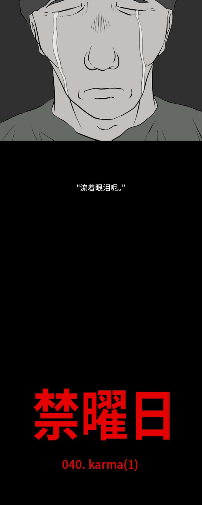 第40话1