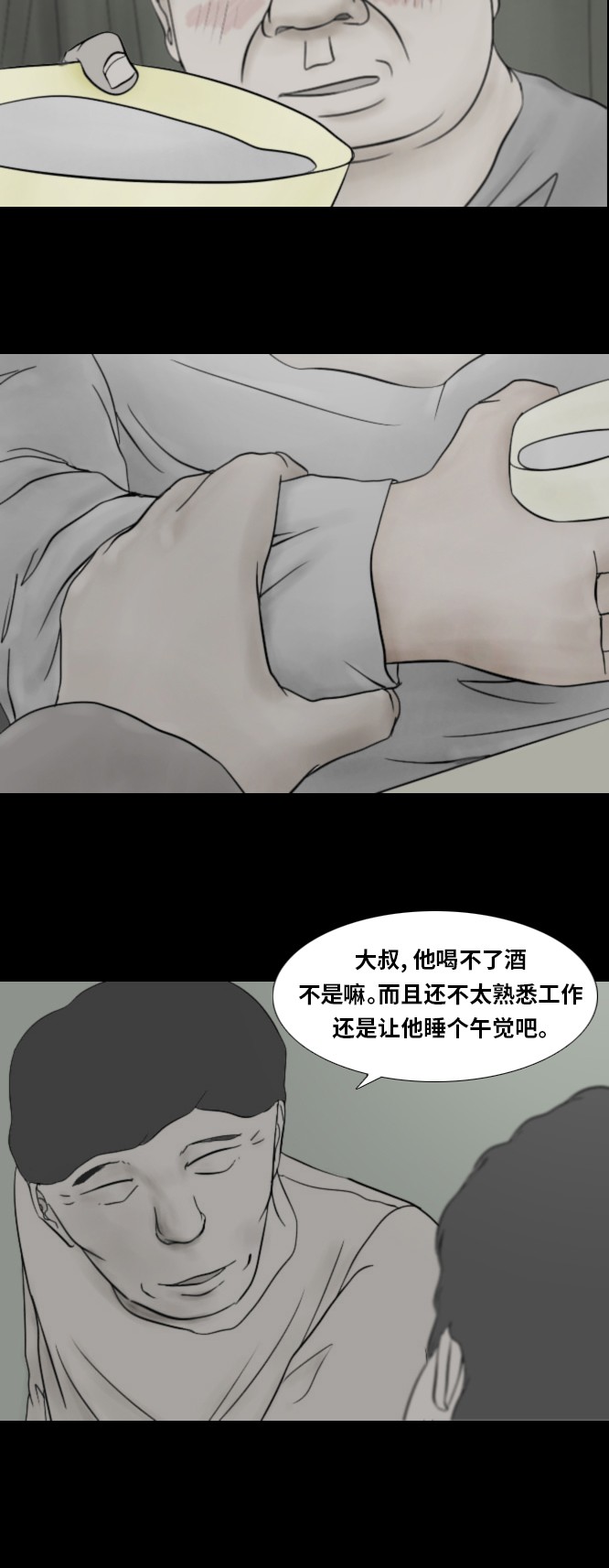 第40话10