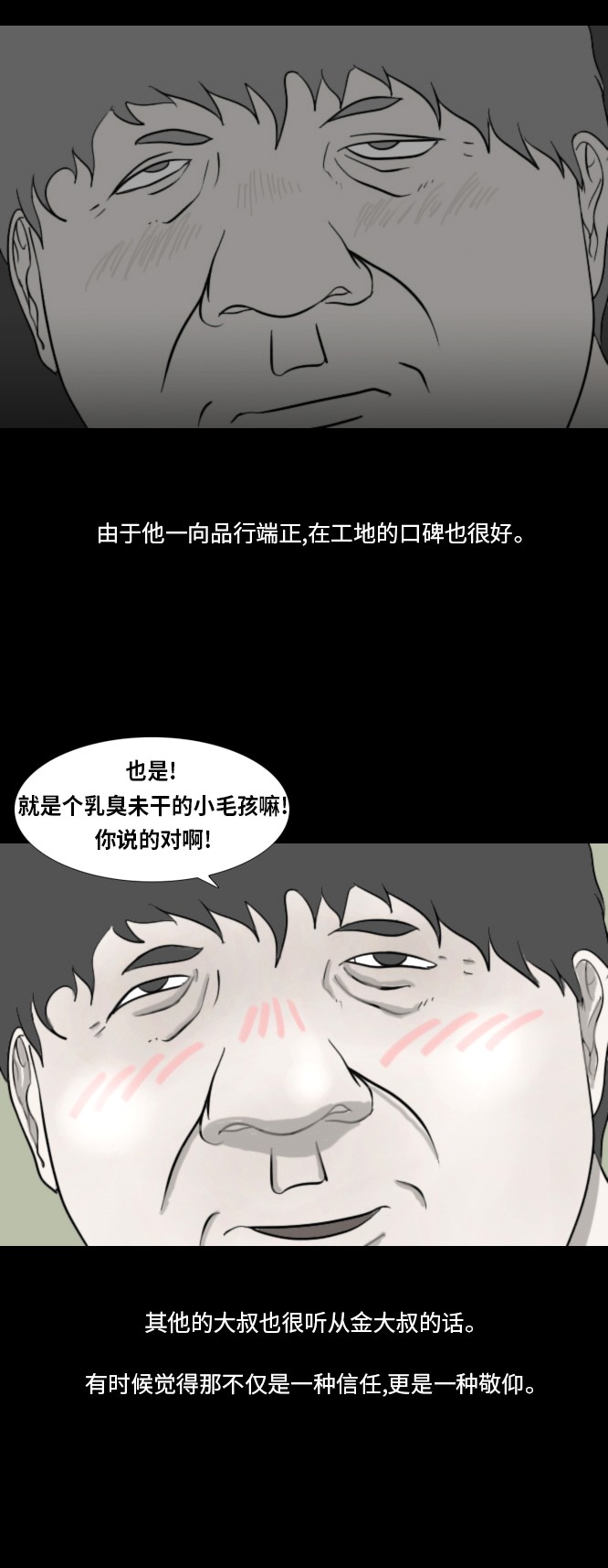 第40话11