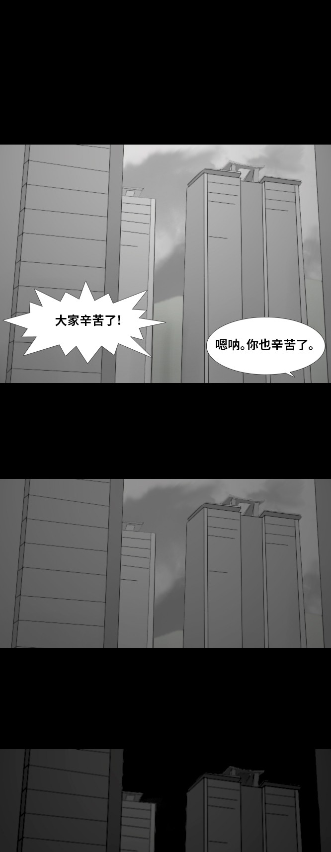 第40话12
