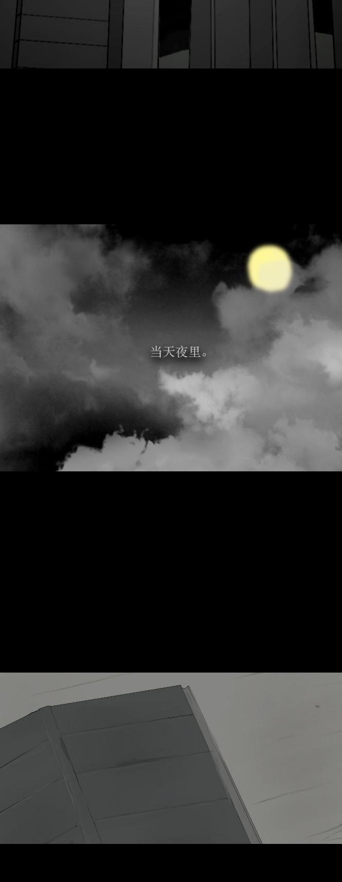第40话13
