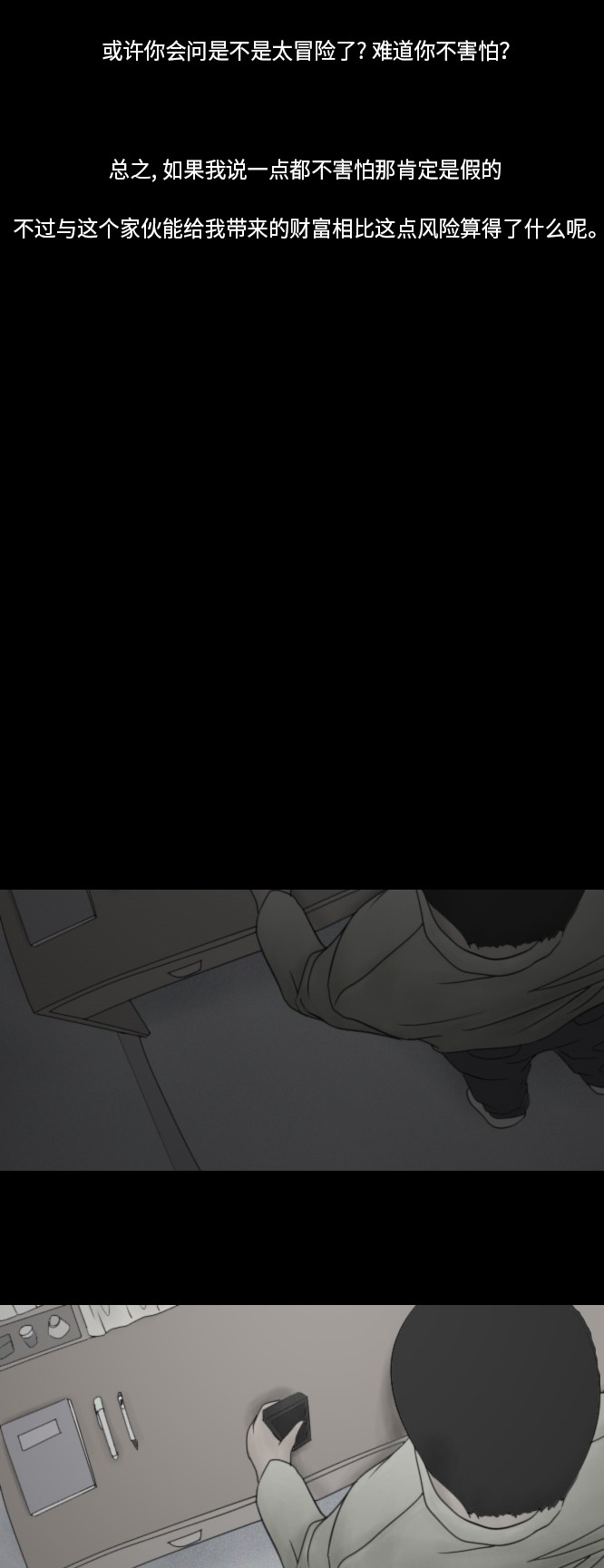第39话11