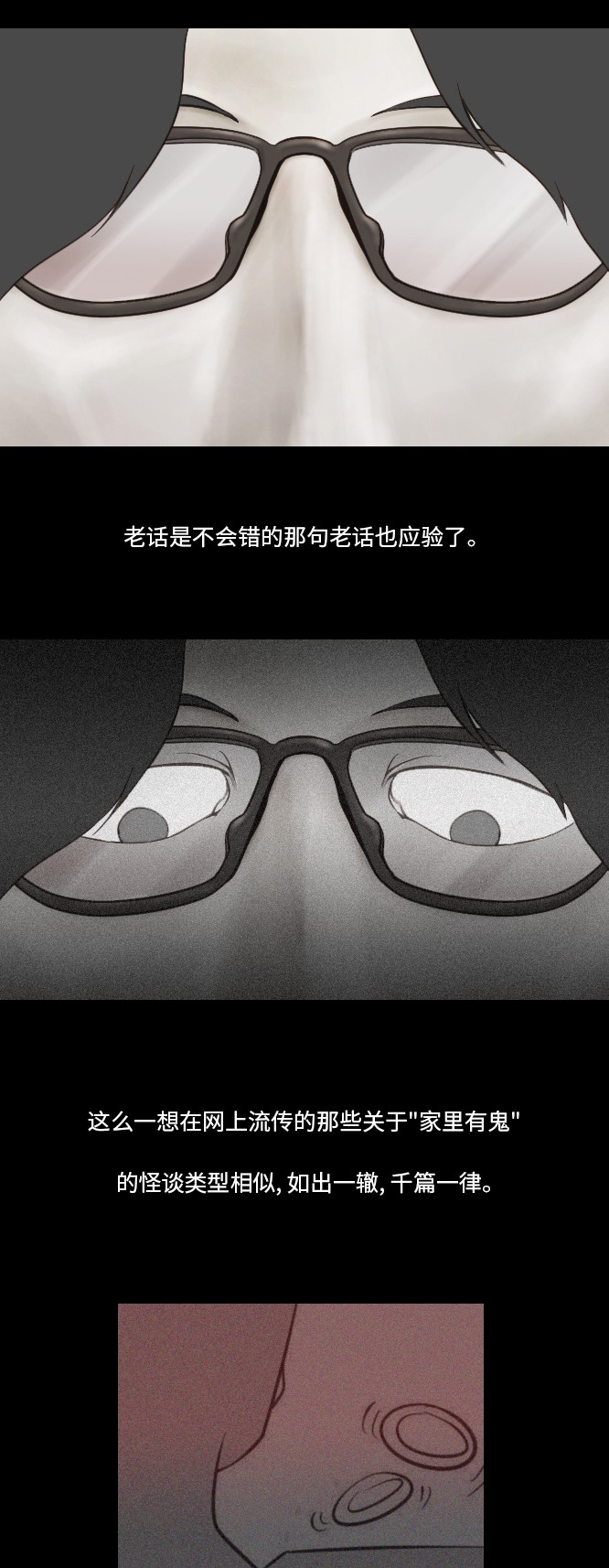 第39话3