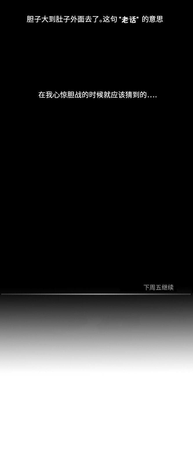 第39话31