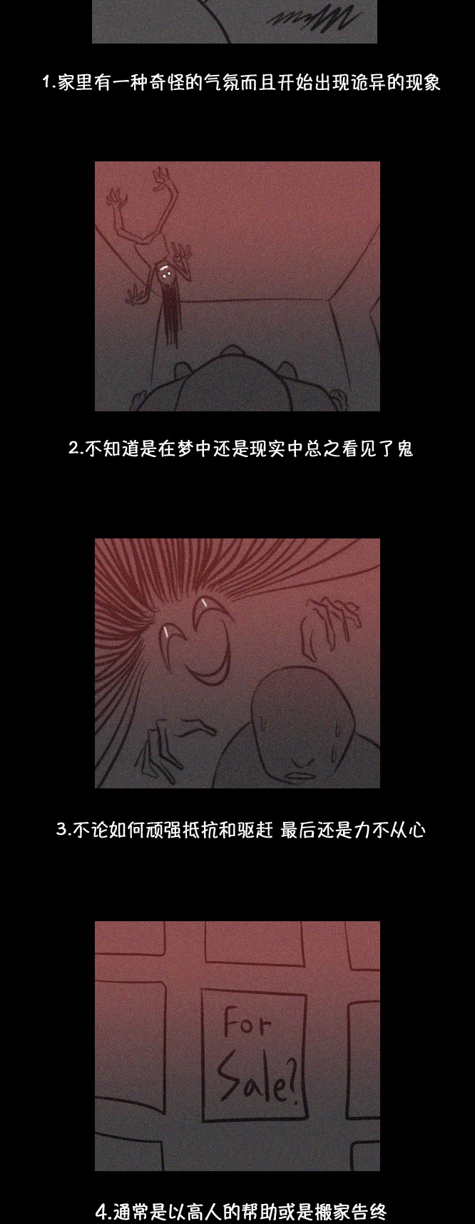 第39话4