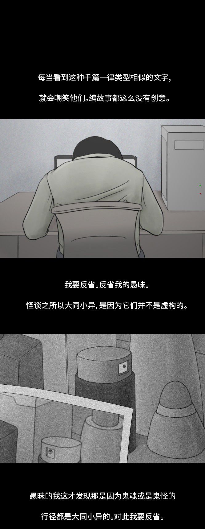 第39话5