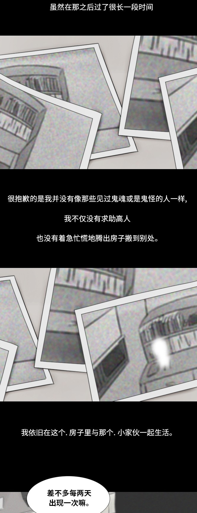 第39话7