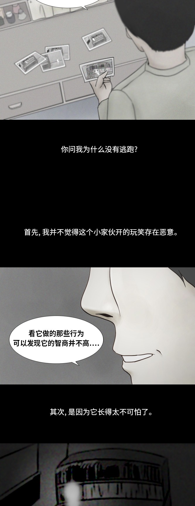 第39话8