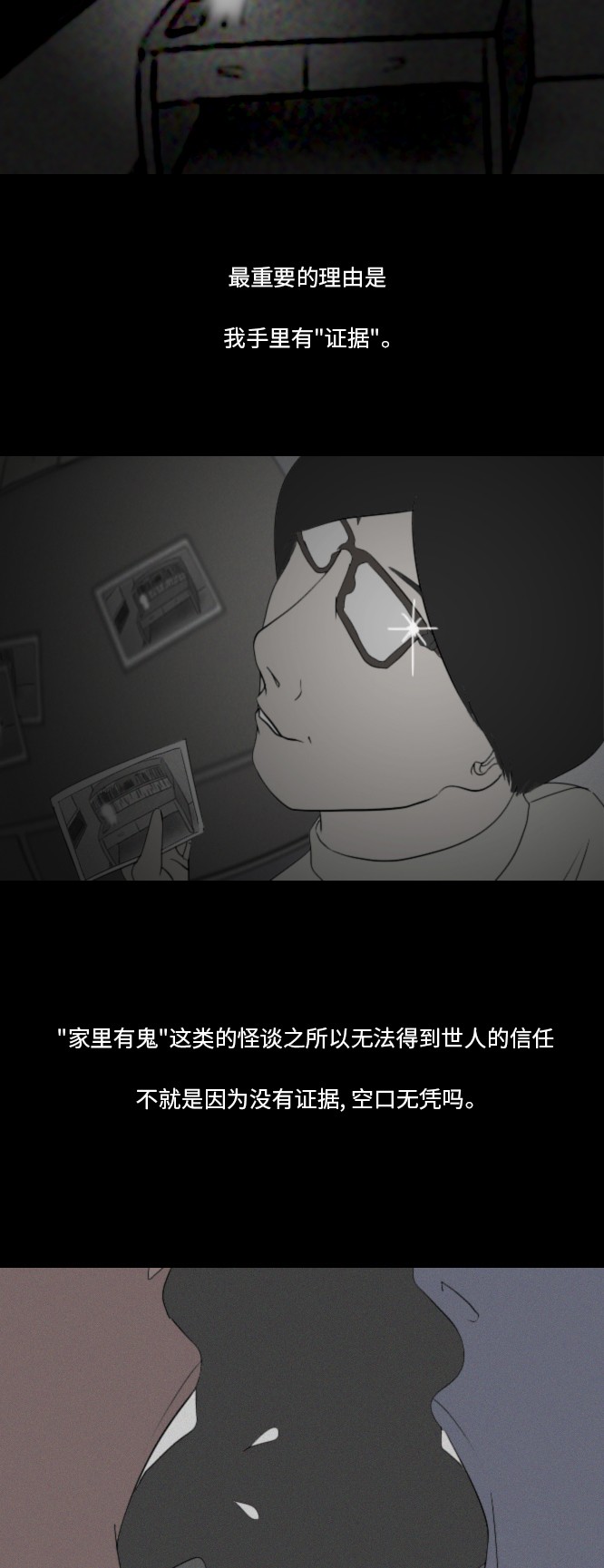 第39话9