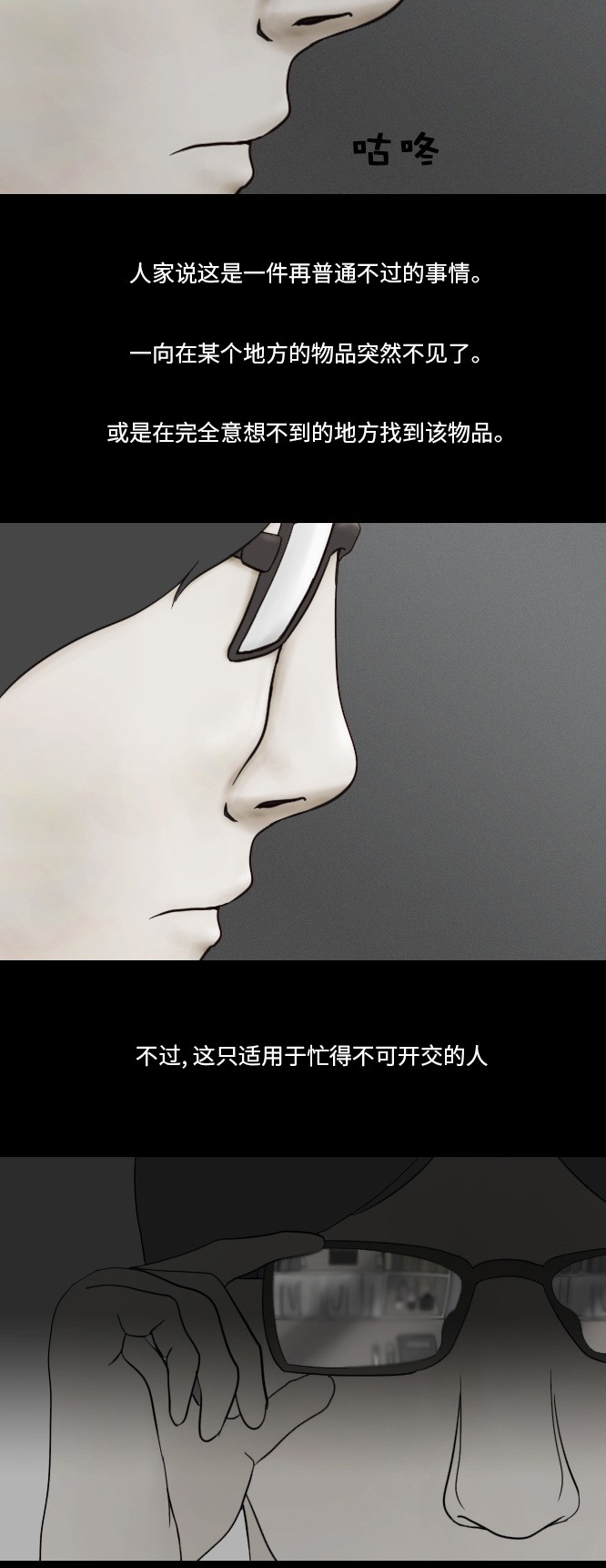 第38话13