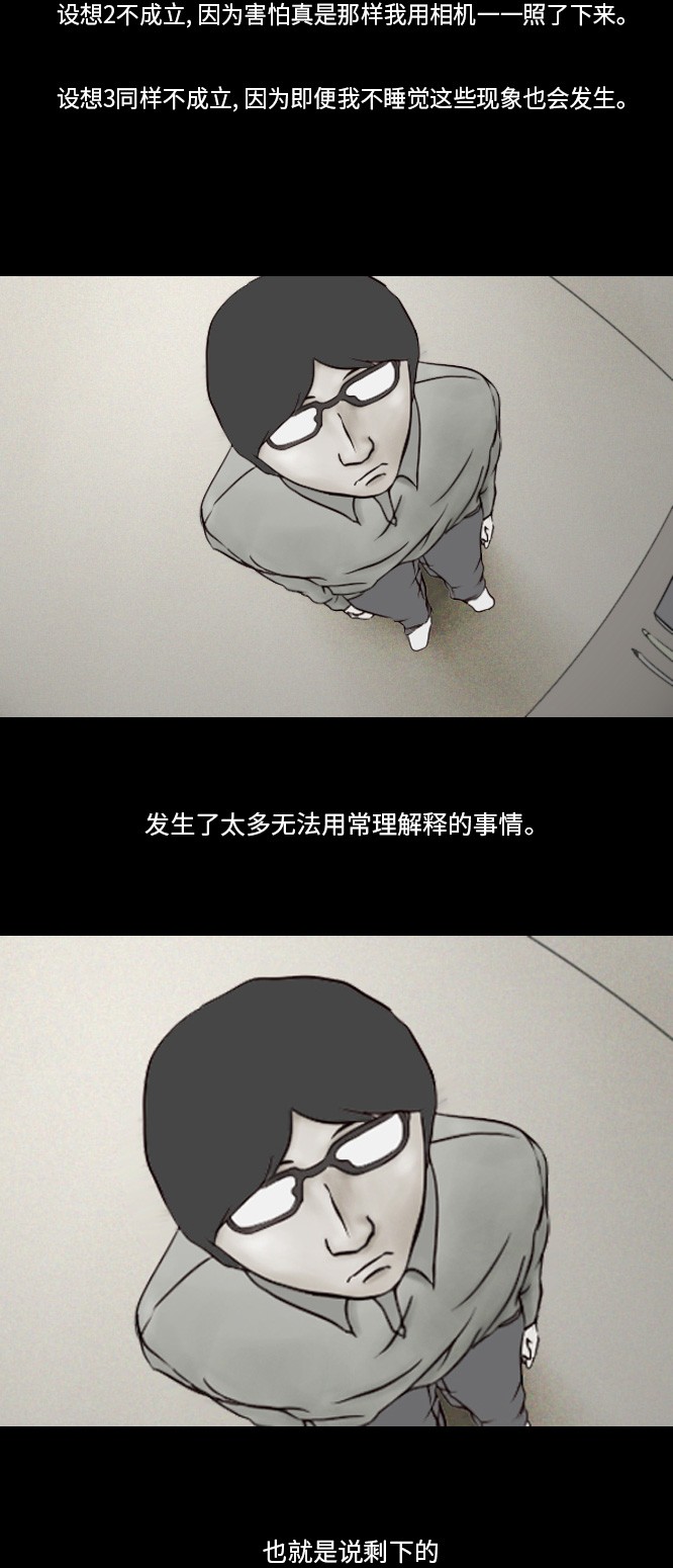 第38话16