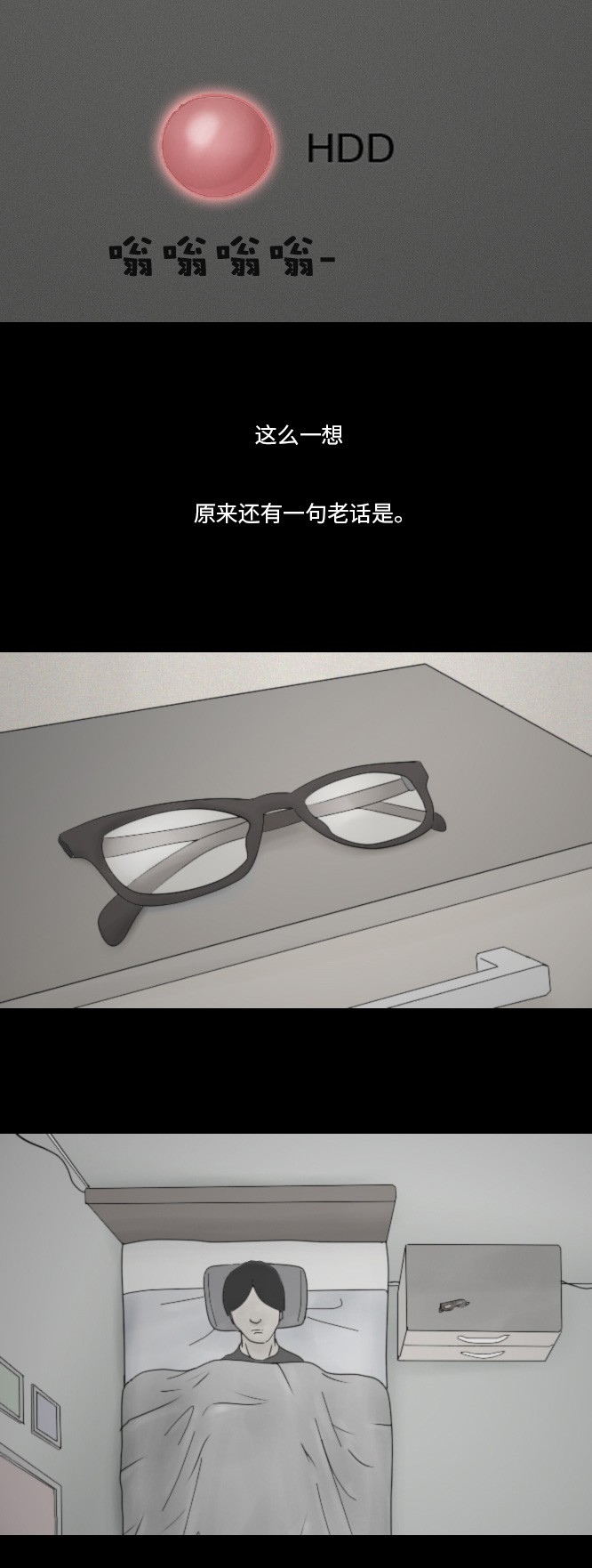 第38话19