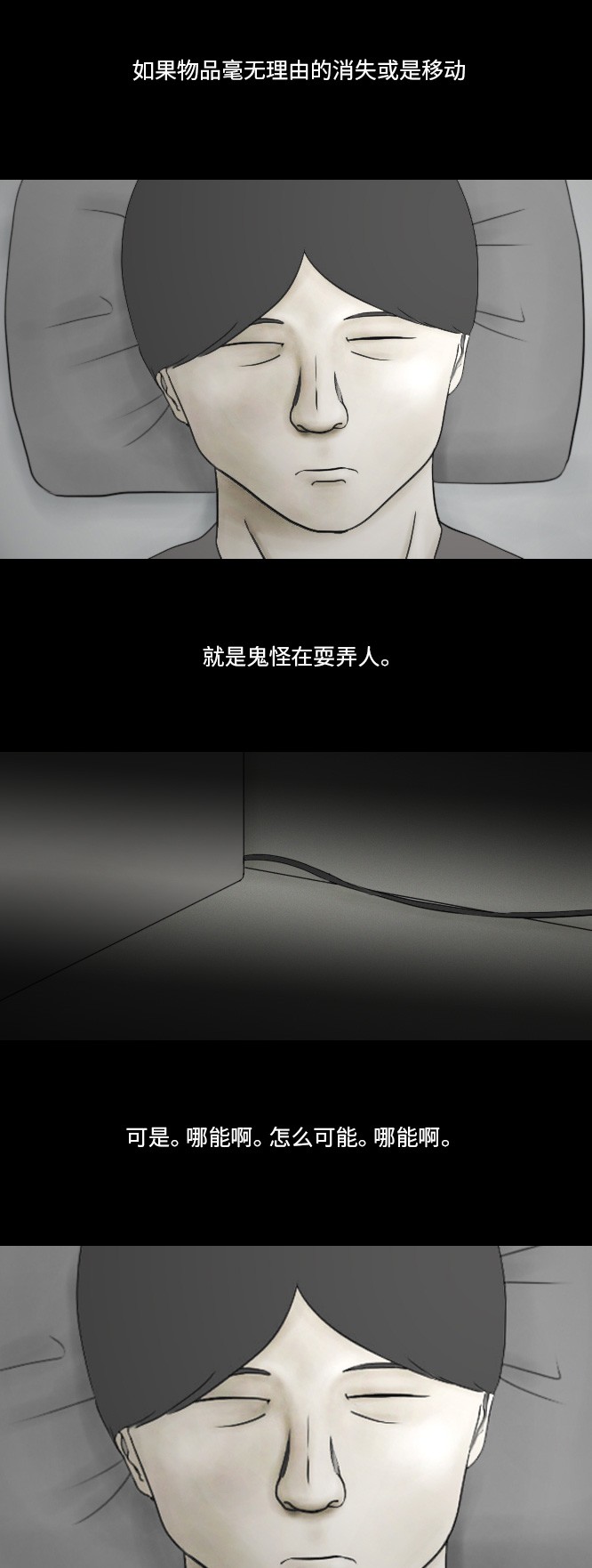 第38话20