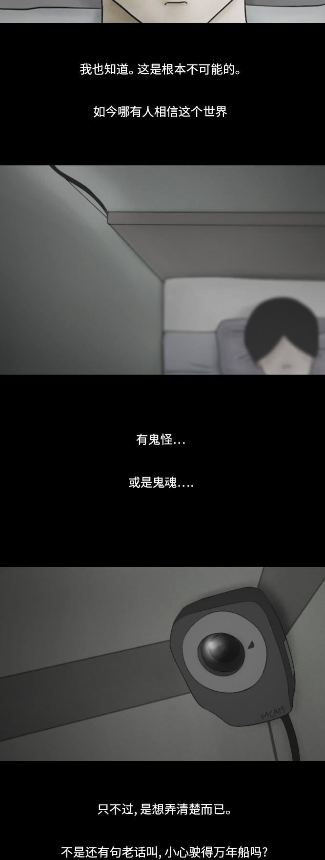 第38话21