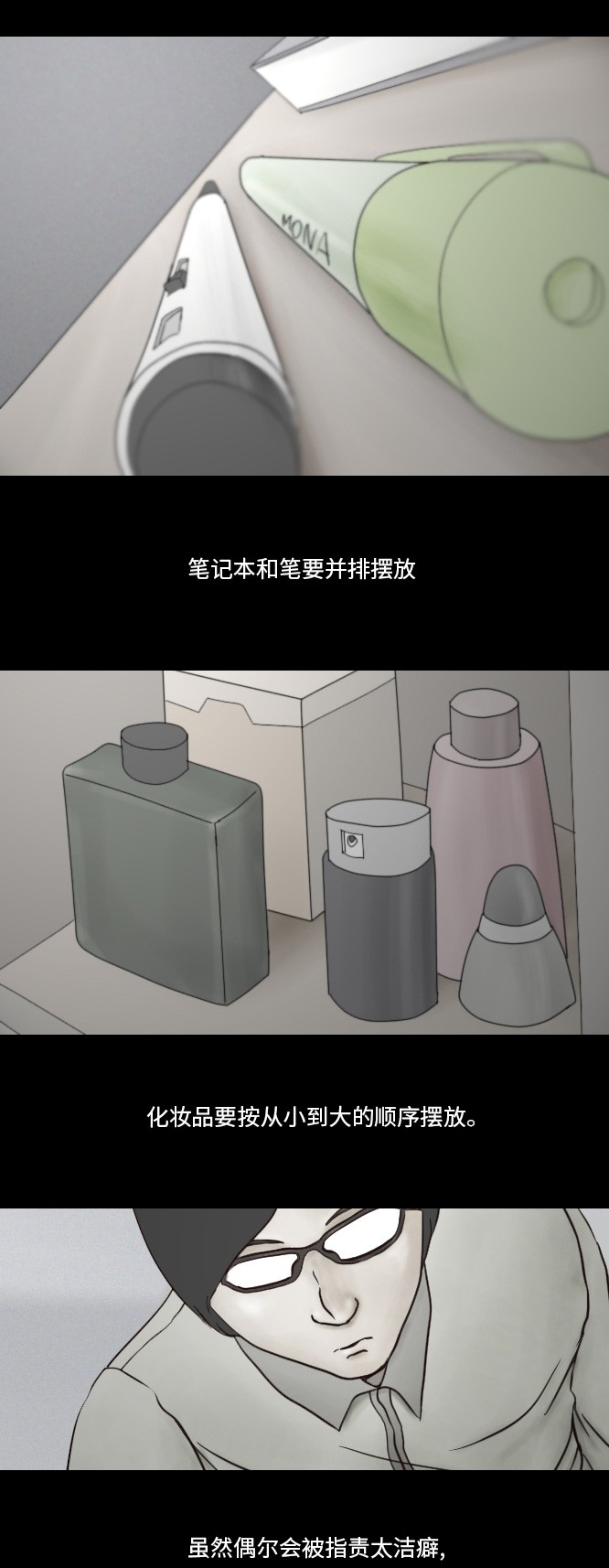 第38话3
