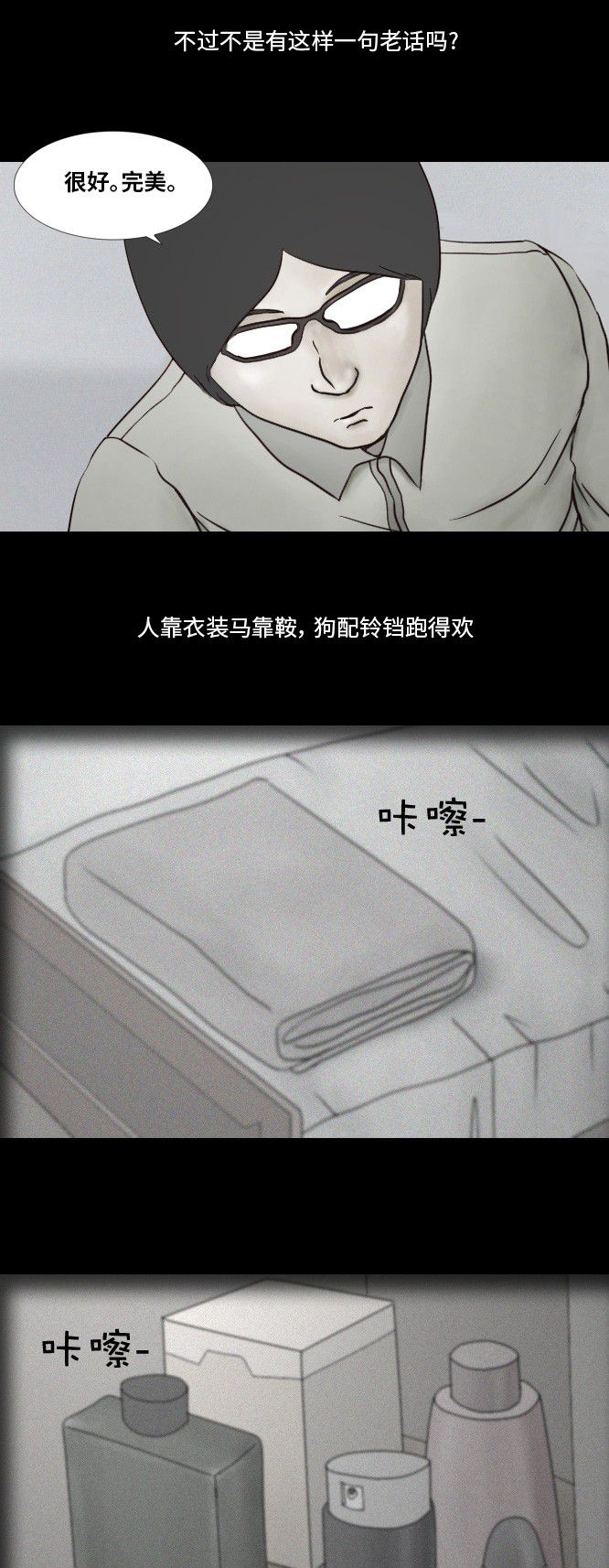 第38话4