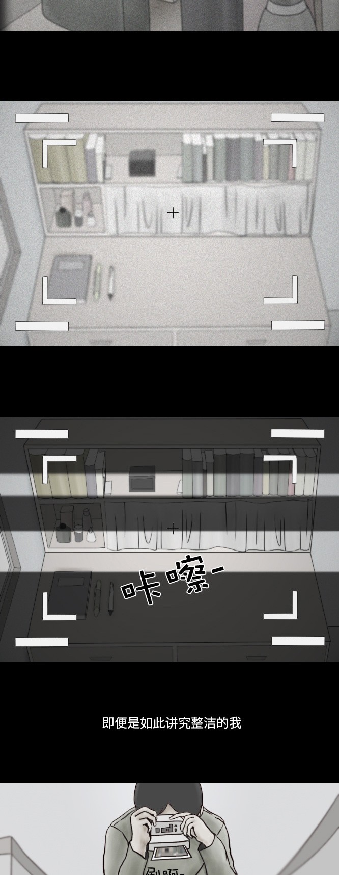 第38话5