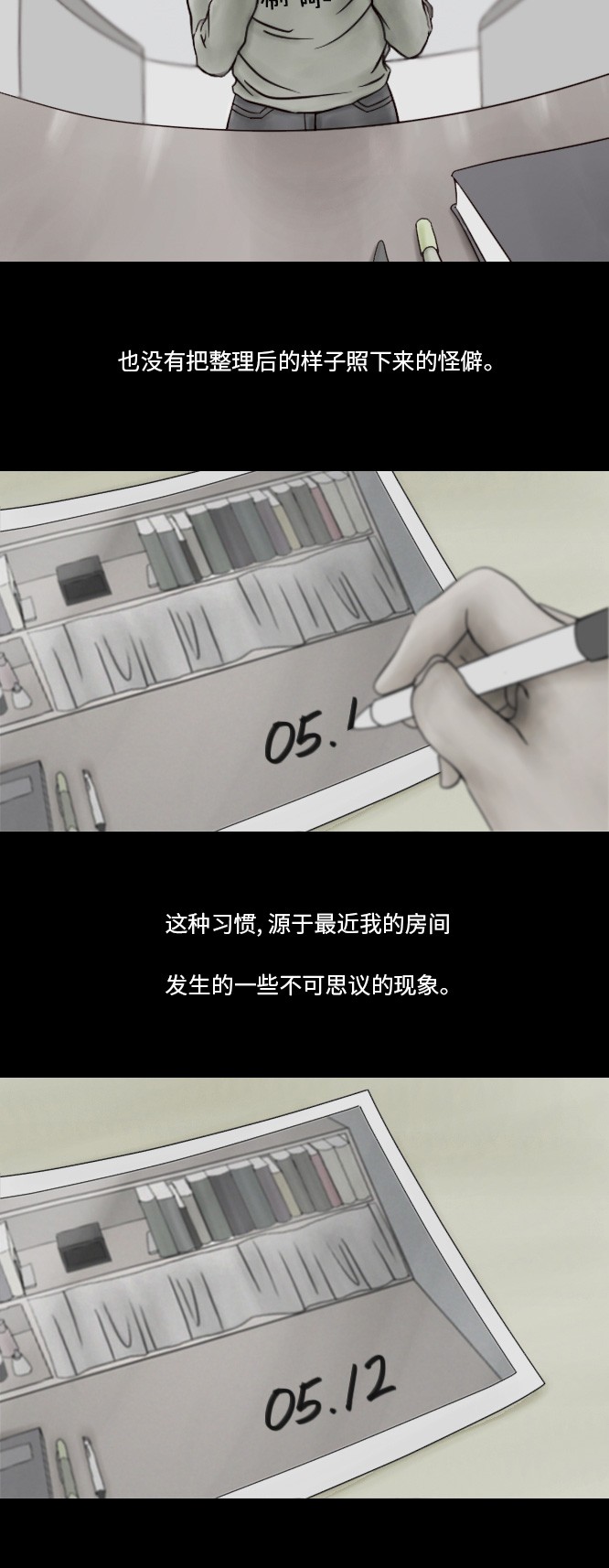 第38话6