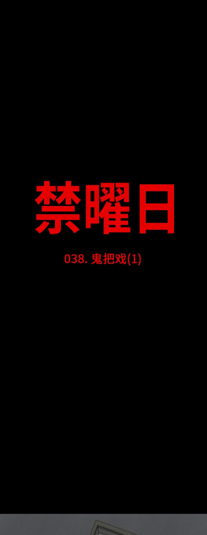 第38话7