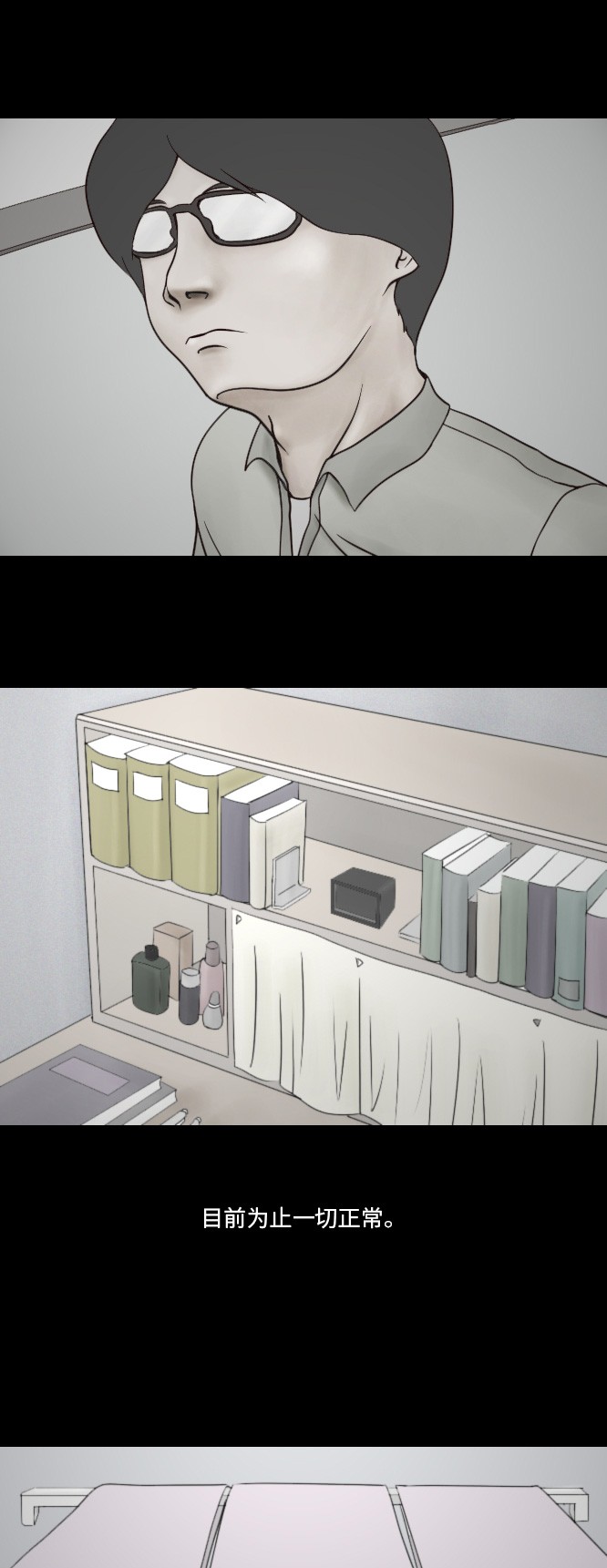 第38话9