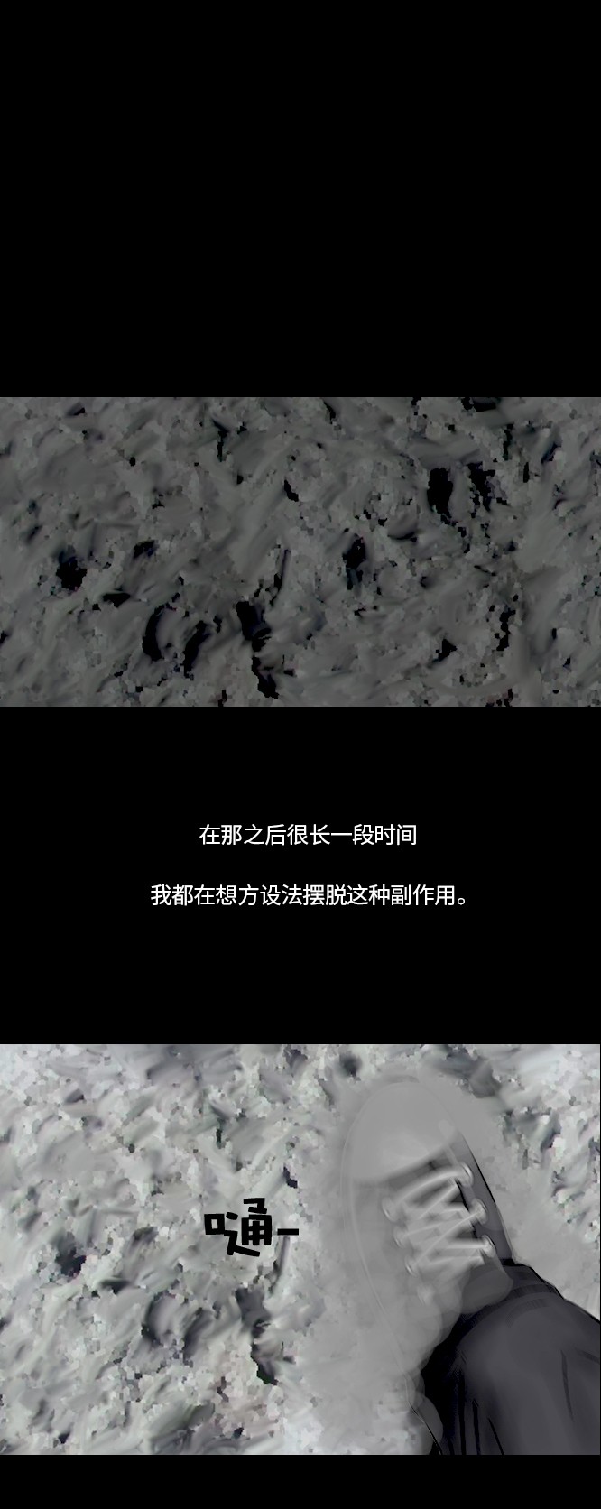 第37话10