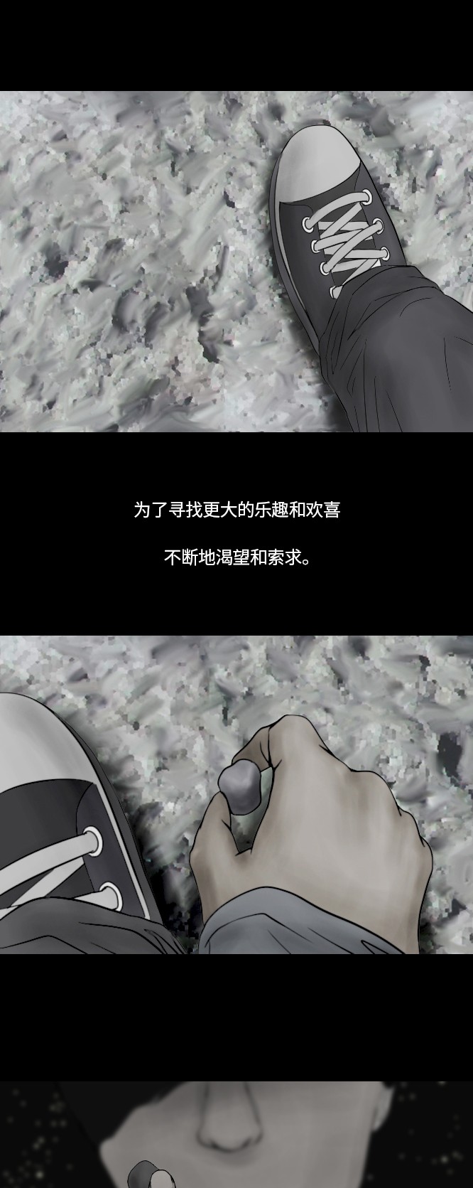 第37话11