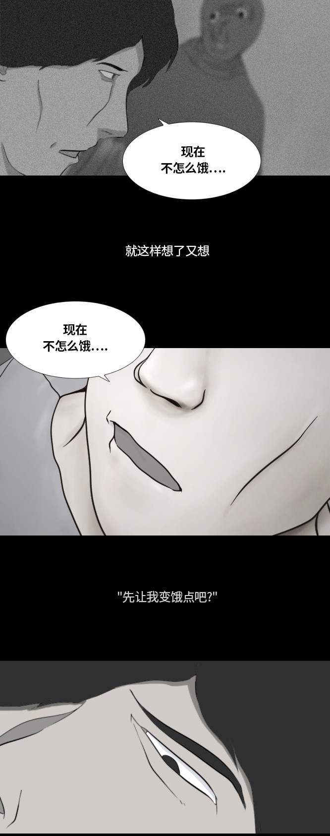第37话18