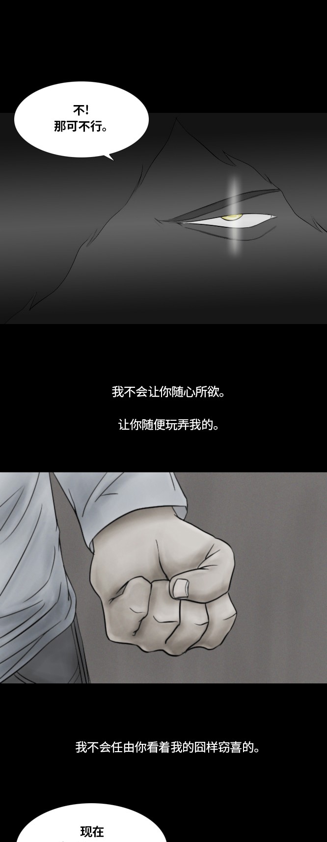 第37话29