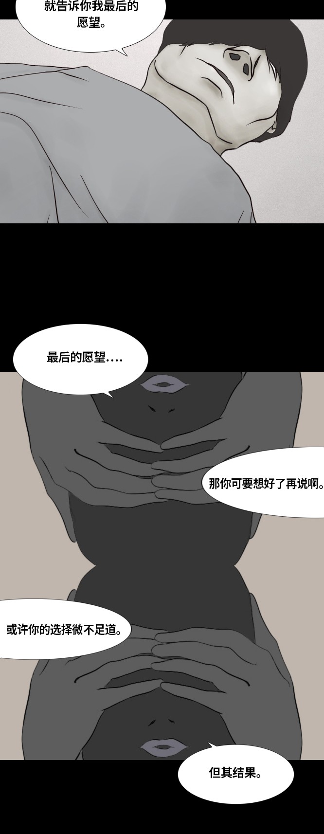第37话30