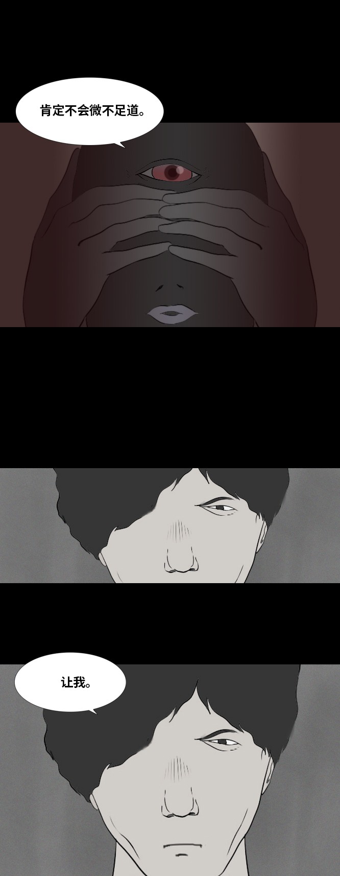 第37话31