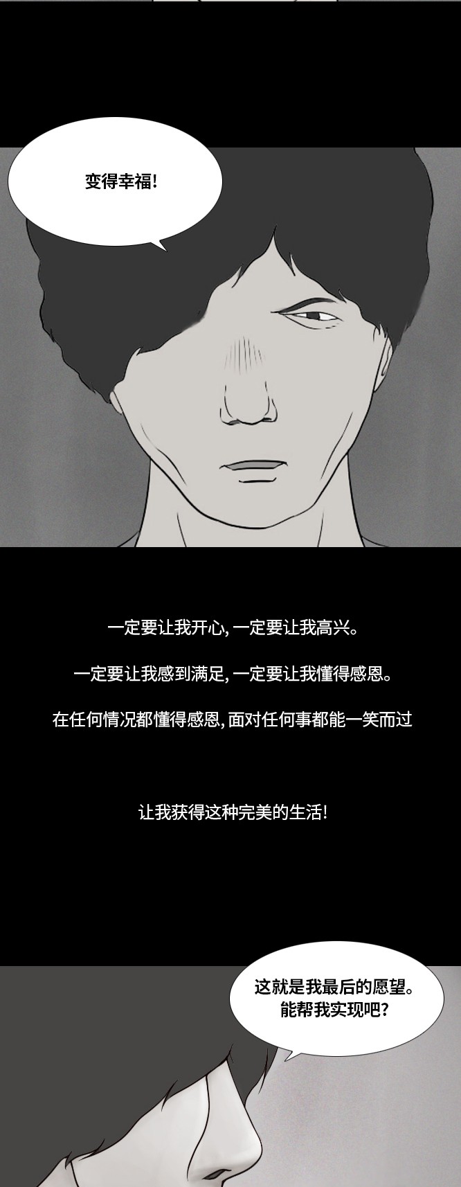 第37话32
