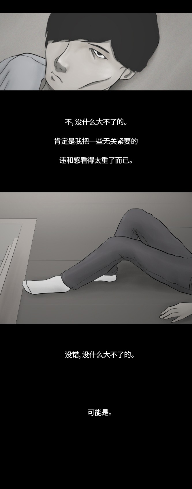 第37话4