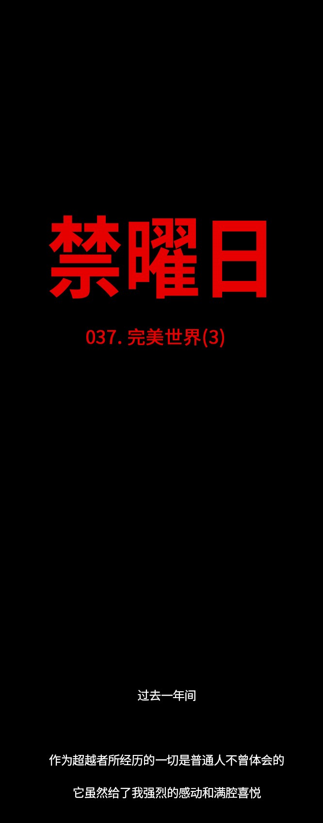 第37话5
