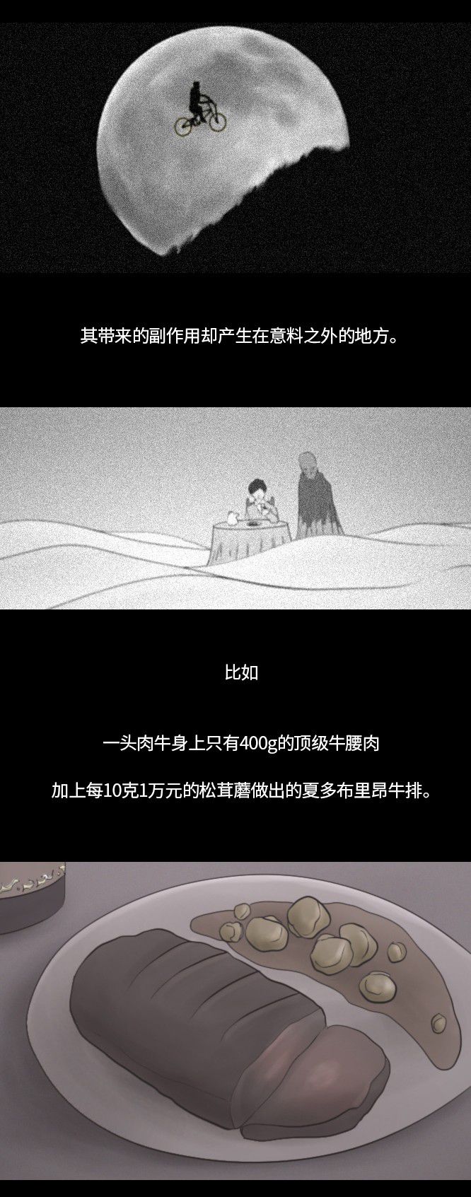 第37话6