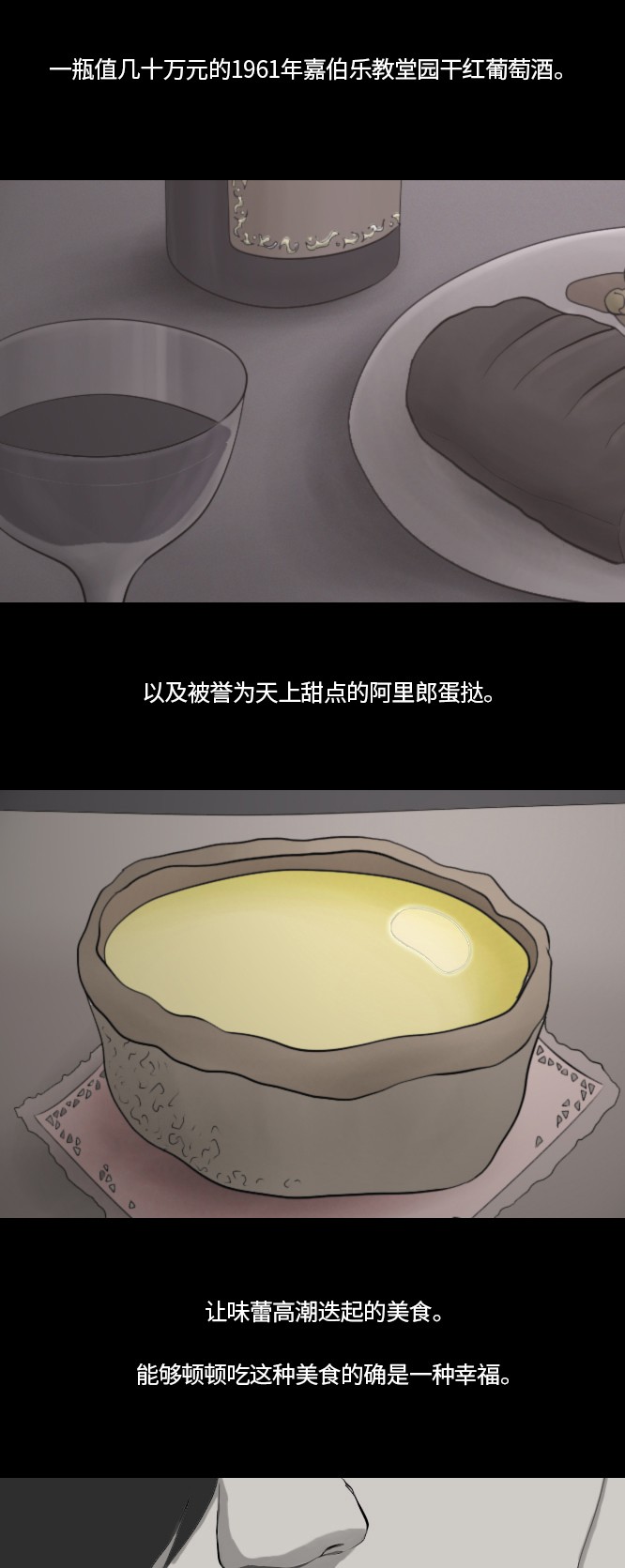 第37话7