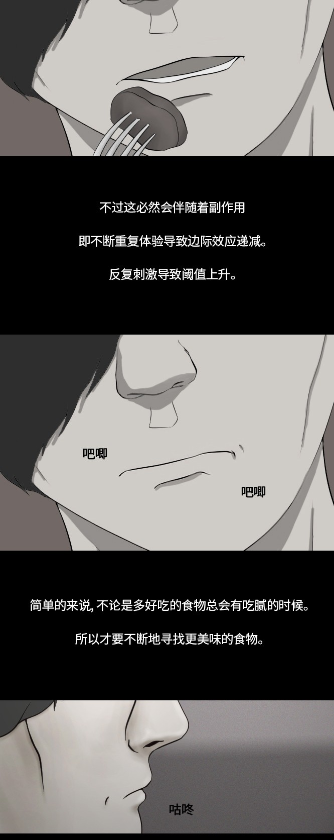 第37话8