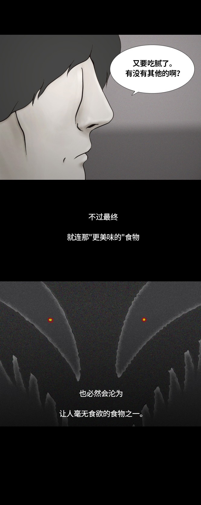 第37话9