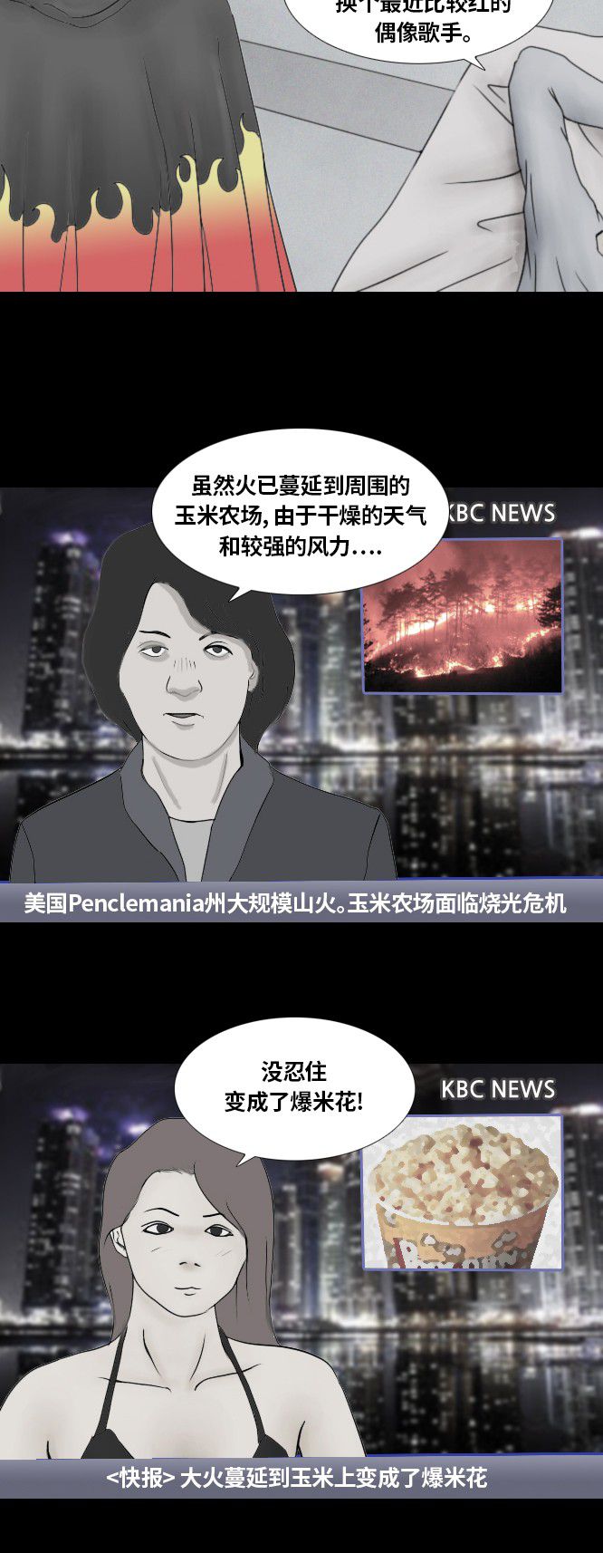 第36话10