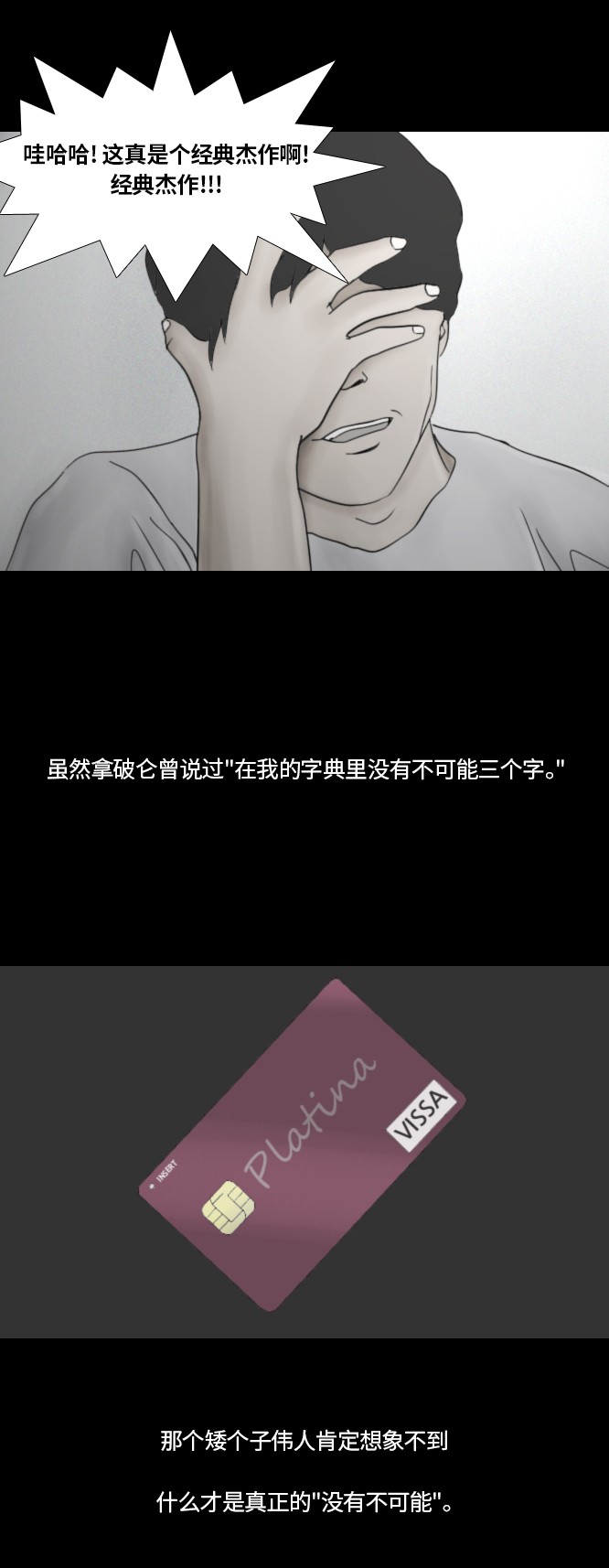 第36话11