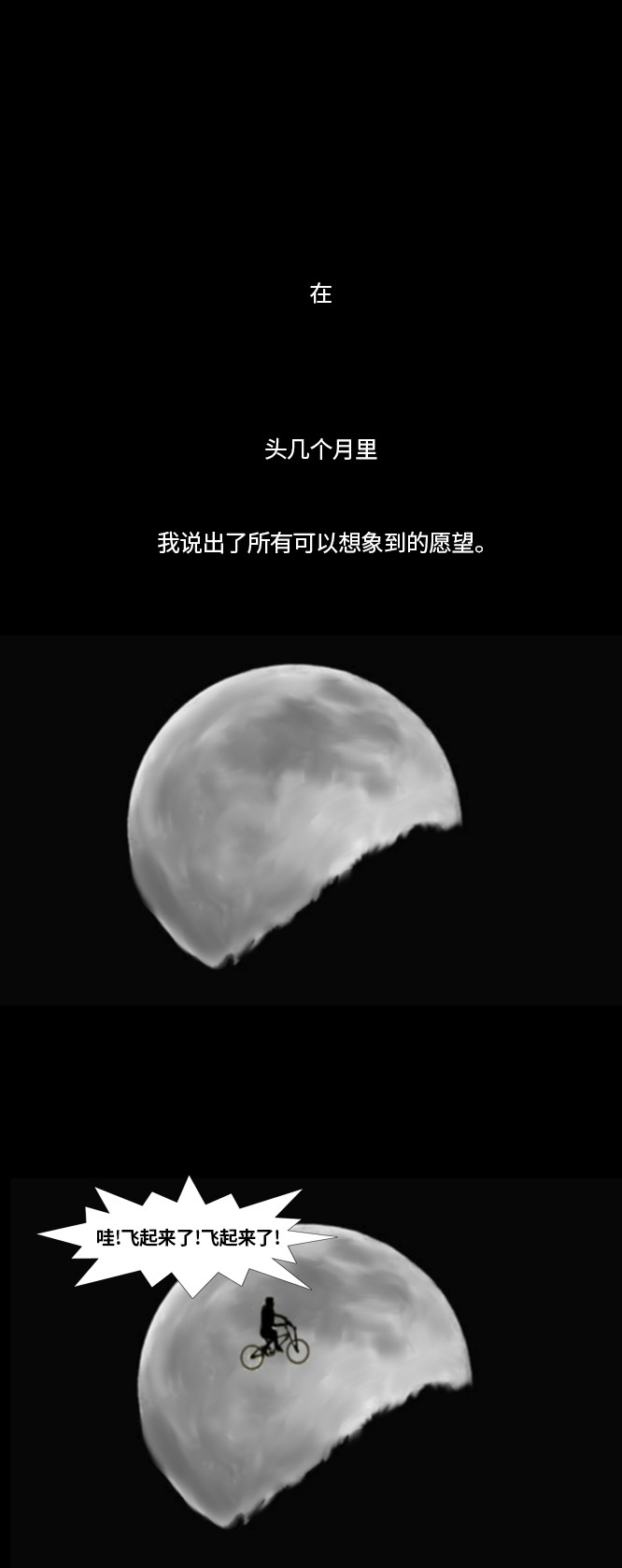 第36话17