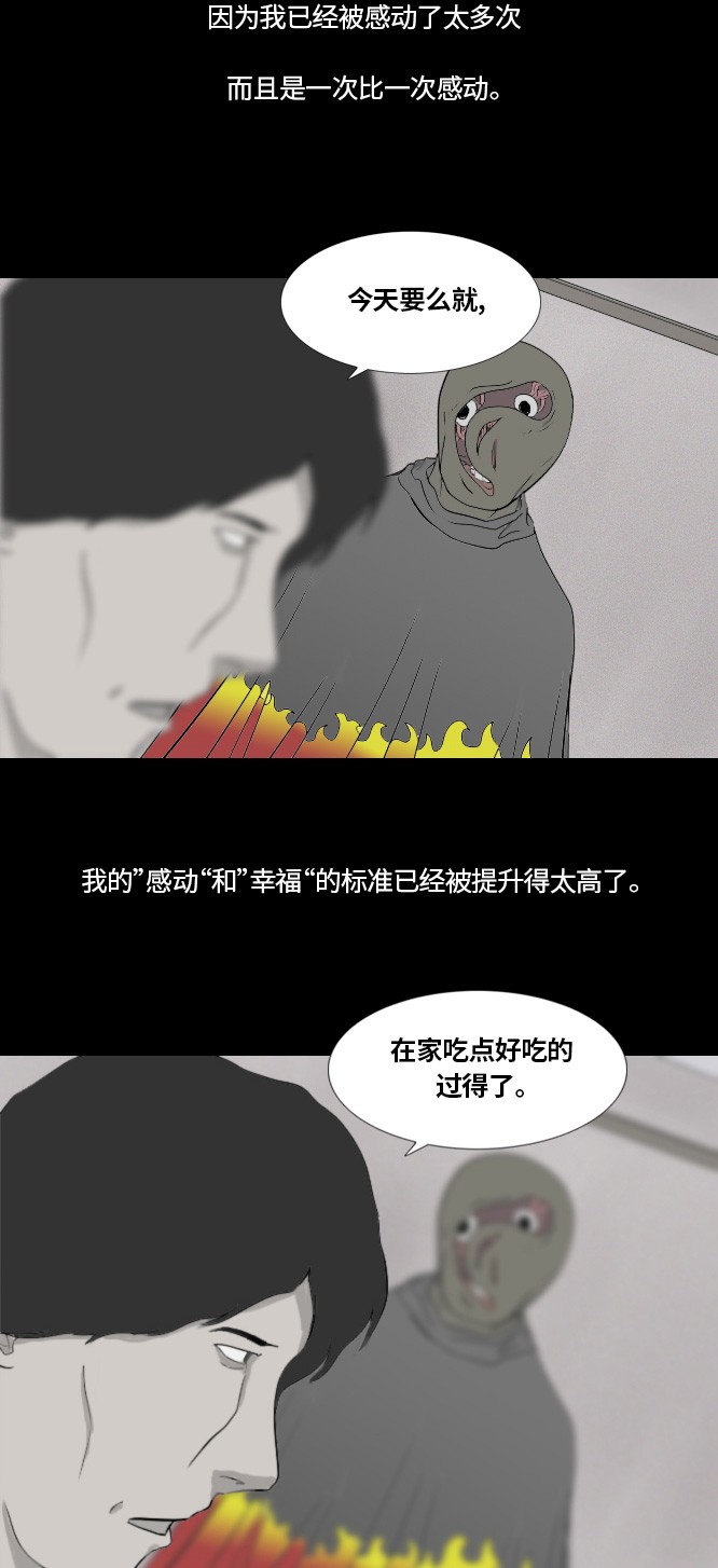 第36话23