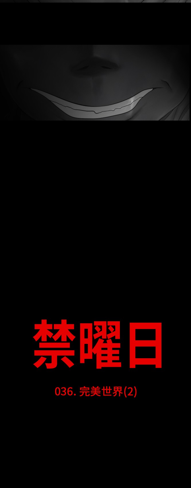 第36话3