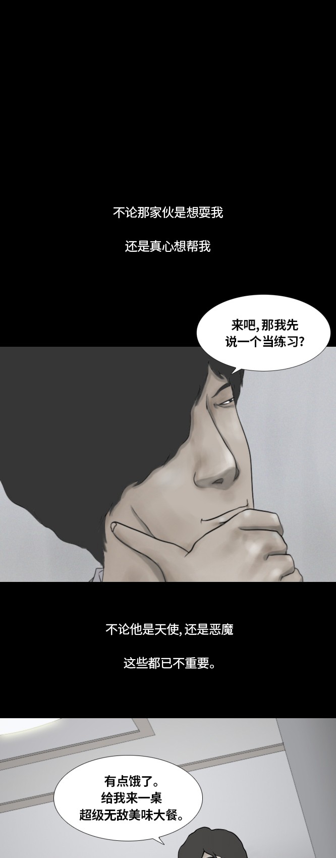 第36话4